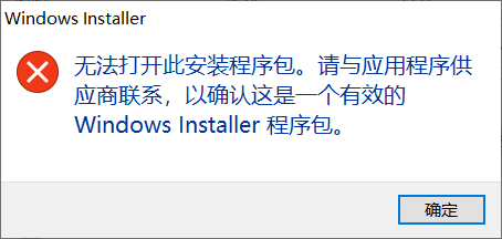 Win11升級檢測工具提示無法打開此程序安裝包怎么辦？