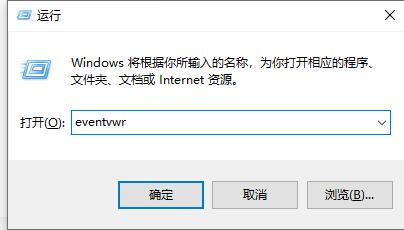 怎么查看Win10電腦死機原因？