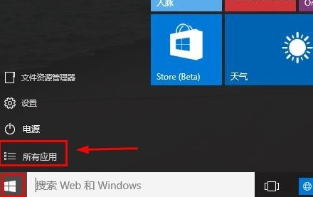 Win10ie瀏覽器在哪怎么打開？