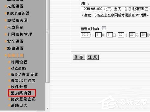 Win7系統Ipv6無網絡訪問權限怎么辦？Ipv6無網絡訪問權限解決辦法