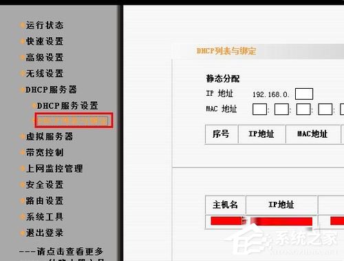 Win7系統Ipv6無網絡訪問權限怎么辦？Ipv6無網絡訪問權限解決辦法