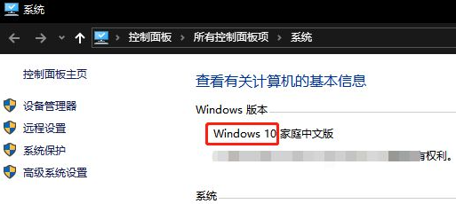 Win10如何查看電腦操作系統的版本信息？
