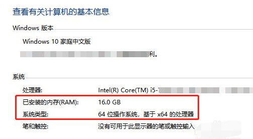 Win10如何查看電腦操作系統的版本信息？