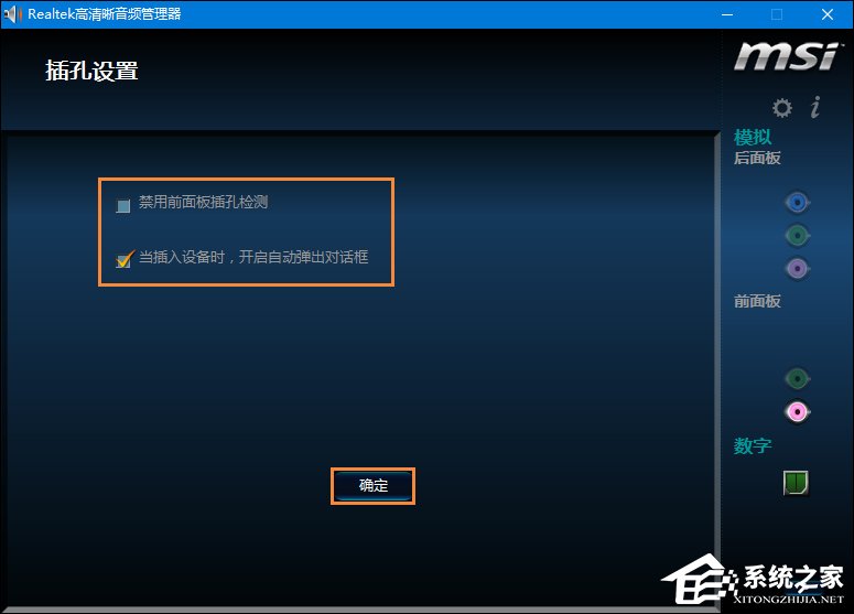 Win10系統麥克風沒有聲音要怎么辦？