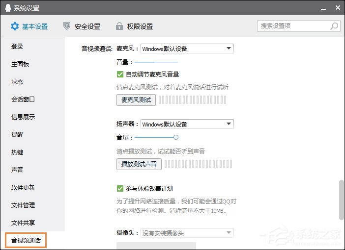 Win10系統麥克風沒有聲音要怎么辦？