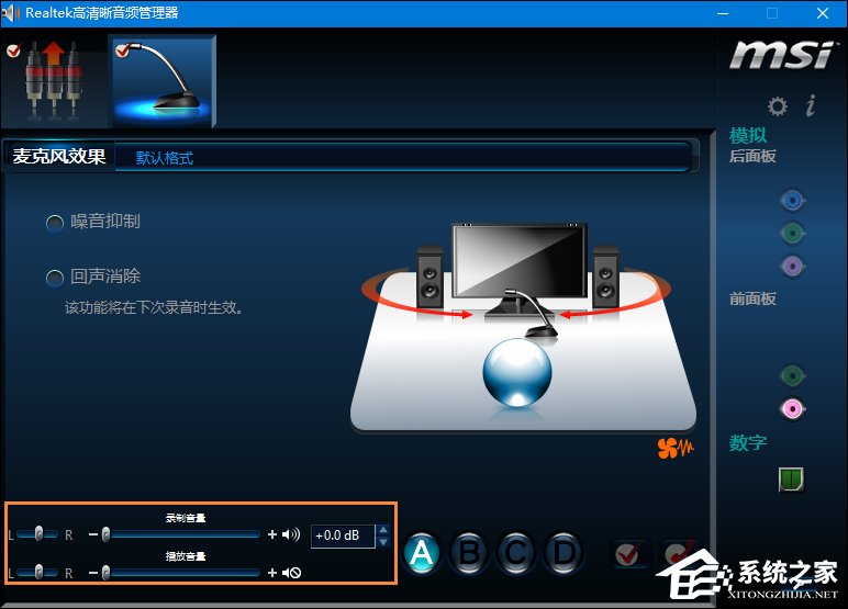 Win10系統麥克風沒有聲音要怎么辦？