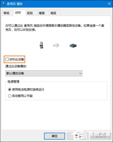 Win10系統麥克風沒有聲音要怎么辦？
