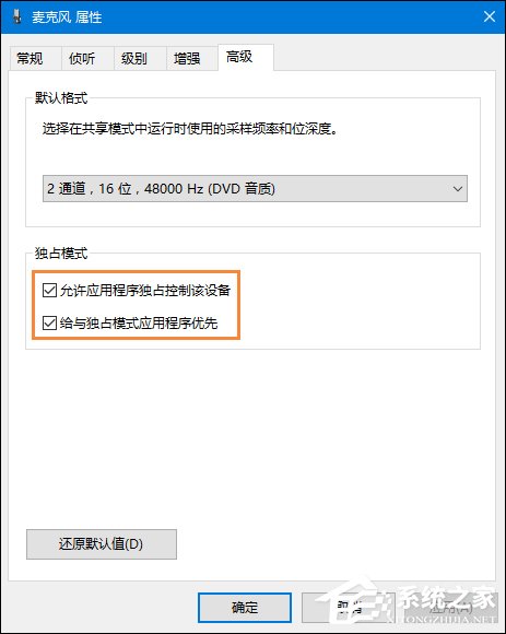 Win10系統麥克風沒有聲音要怎么辦？