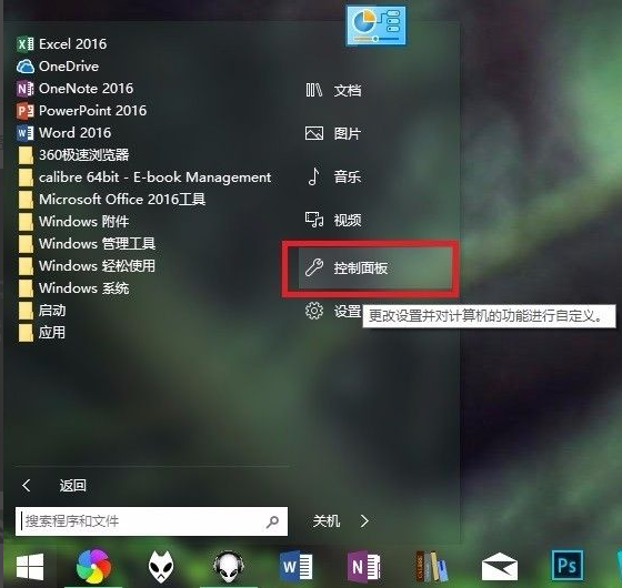 Win10怎么使用自帶虛擬機安裝win7系統？