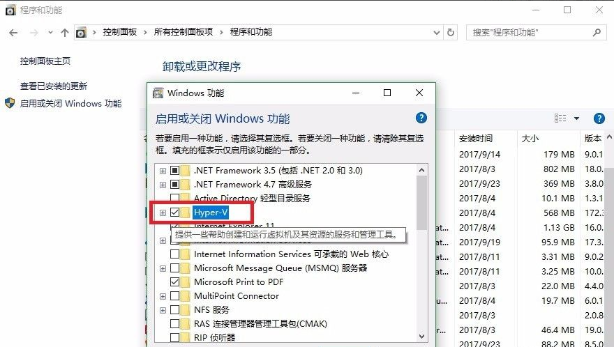 Win10怎么使用自帶虛擬機安裝win7系統？