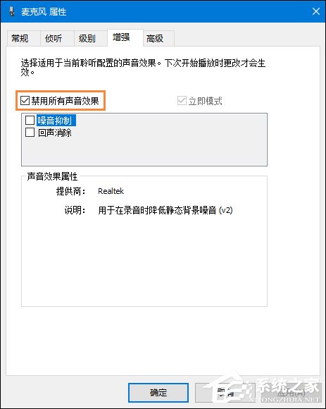 Win10系統麥克風沒有聲音要怎么辦？