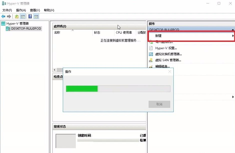 Win10怎么使用自帶虛擬機安裝win7系統？