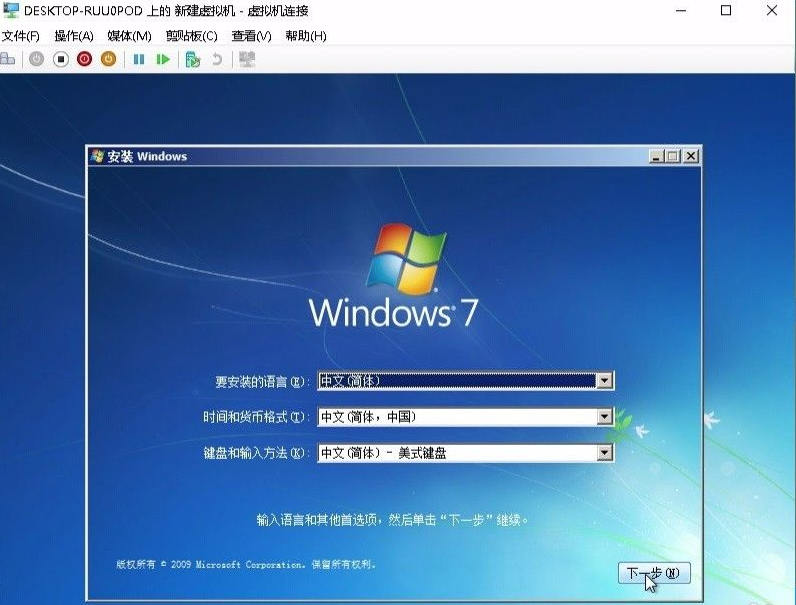 Win10怎么使用自帶虛擬機安裝win7系統？
