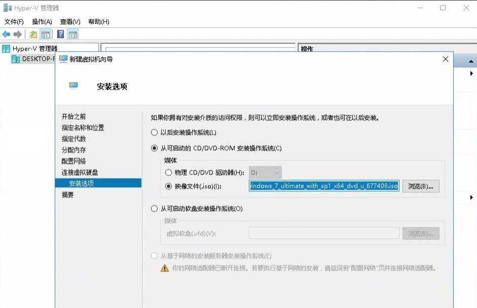 Win10怎么使用自帶虛擬機安裝win7系統？