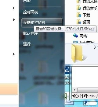 Win7系統怎么安裝打印機？詳細Win7系統安裝打印機教程