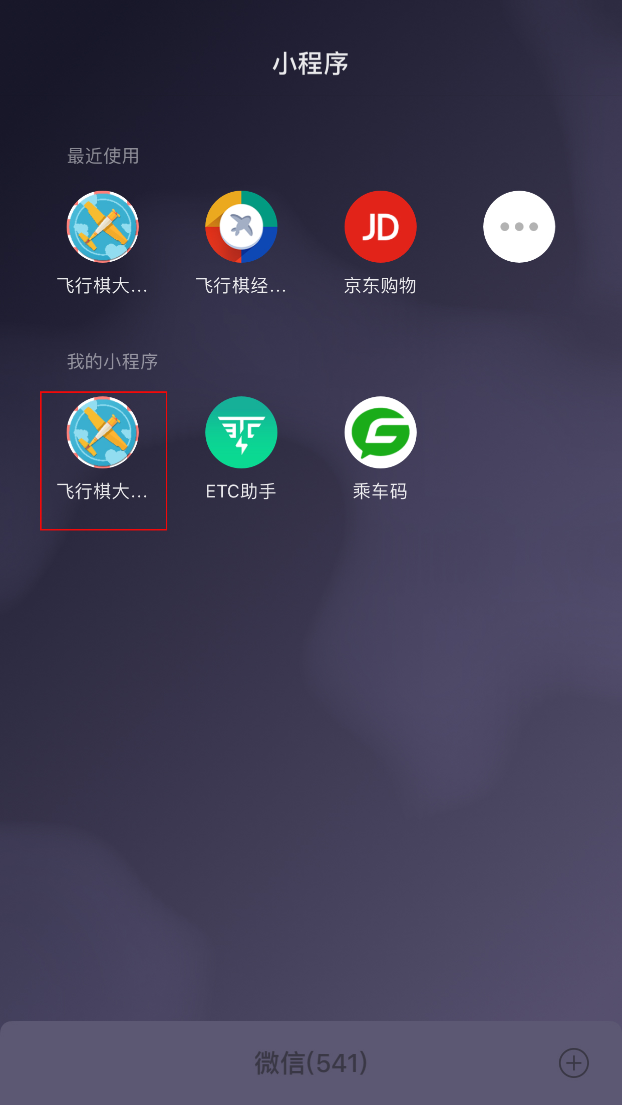 手機微信未成年人成長守護怎么打開？微信未成年人成長守護打開方法詳解