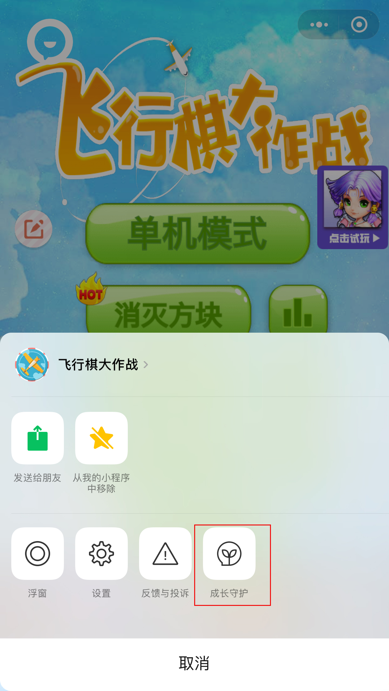 手機微信未成年人成長守護怎么打開？微信未成年人成長守護打開方法詳解