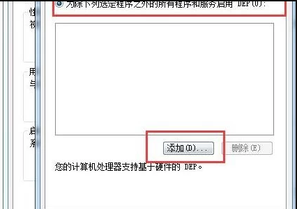 Win7系統打不開軟件怎么辦？