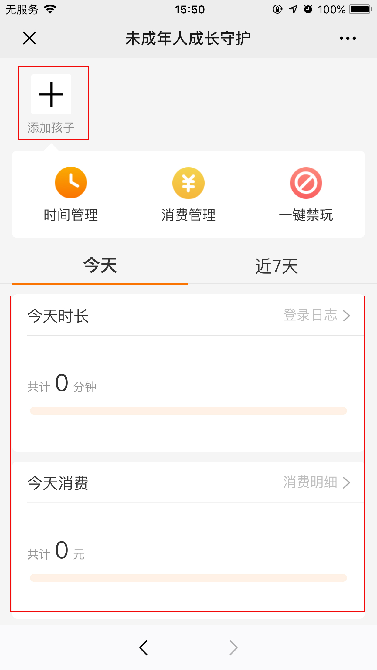 手機微信未成年人成長守護怎么打開？微信未成年人成長守護打開方法詳解