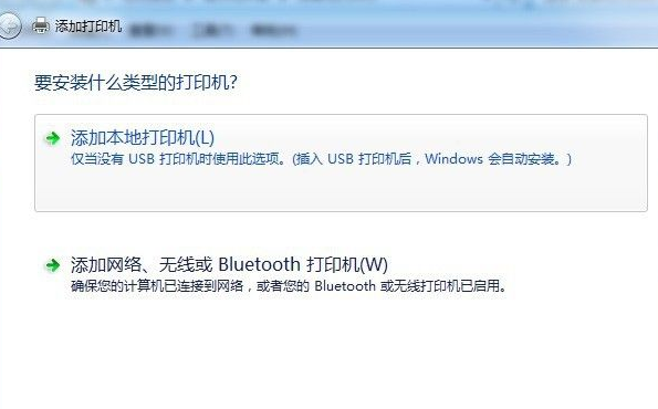 Win7系統怎么安裝打印機？詳細Win7系統安裝打印機教程