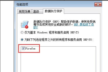 Win7系統打不開軟件怎么辦？