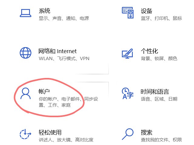 Win10系統Microsoft帳戶的頭像怎么更改？