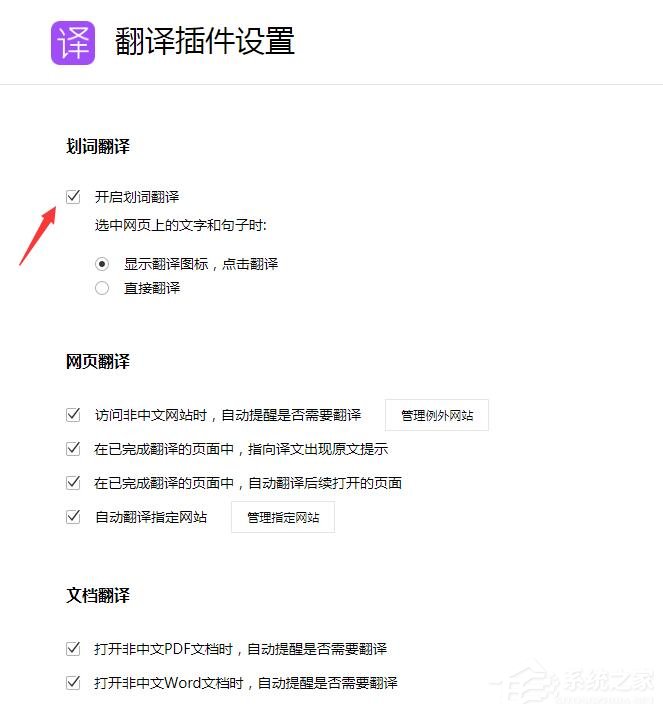 QQ瀏覽器怎么翻譯英文？QQ瀏覽器翻譯功能使用的方法