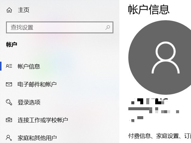 Win10系統Microsoft帳戶的頭像怎么更改？
