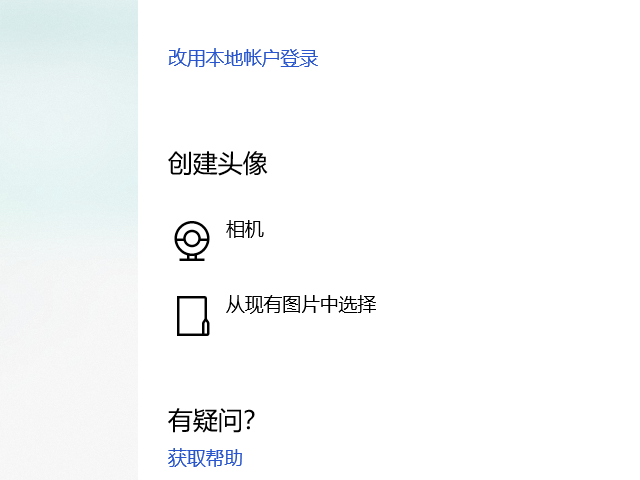 Win10系統Microsoft帳戶的頭像怎么更改？
