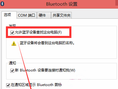 Win7筆記本想連接藍牙耳機搜索不到設備怎么辦？