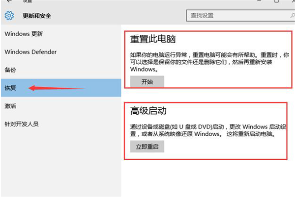 Win10系統怎么備份和還原？
