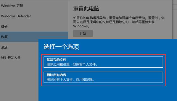 Win10系統怎么備份和還原？