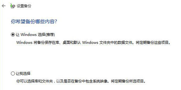 Win10系統怎么備份和還原？