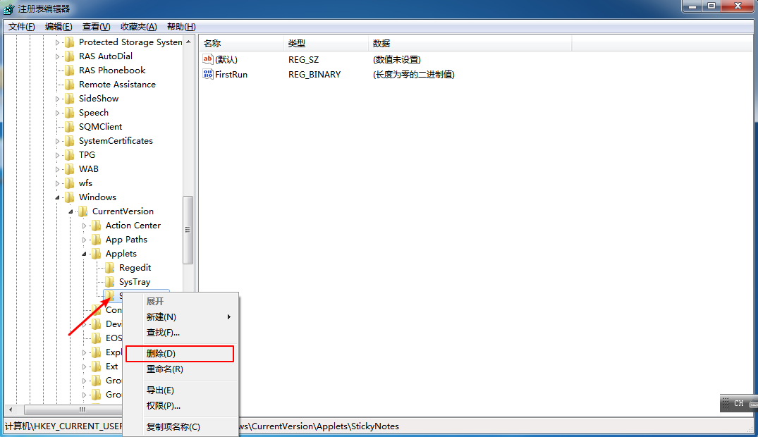 Win7便簽損壞怎么恢復？便簽損壞恢復方法
