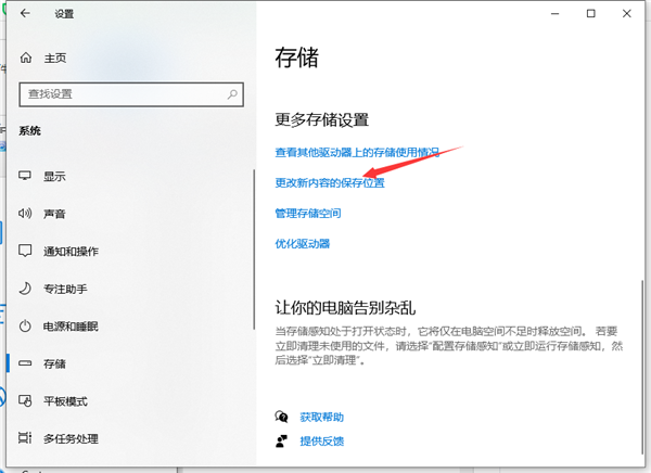 Win10怎么把電腦下載的東西從C盤設置到D盤？