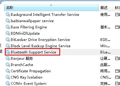 Win7設備和打印機一直讀條怎么解決？