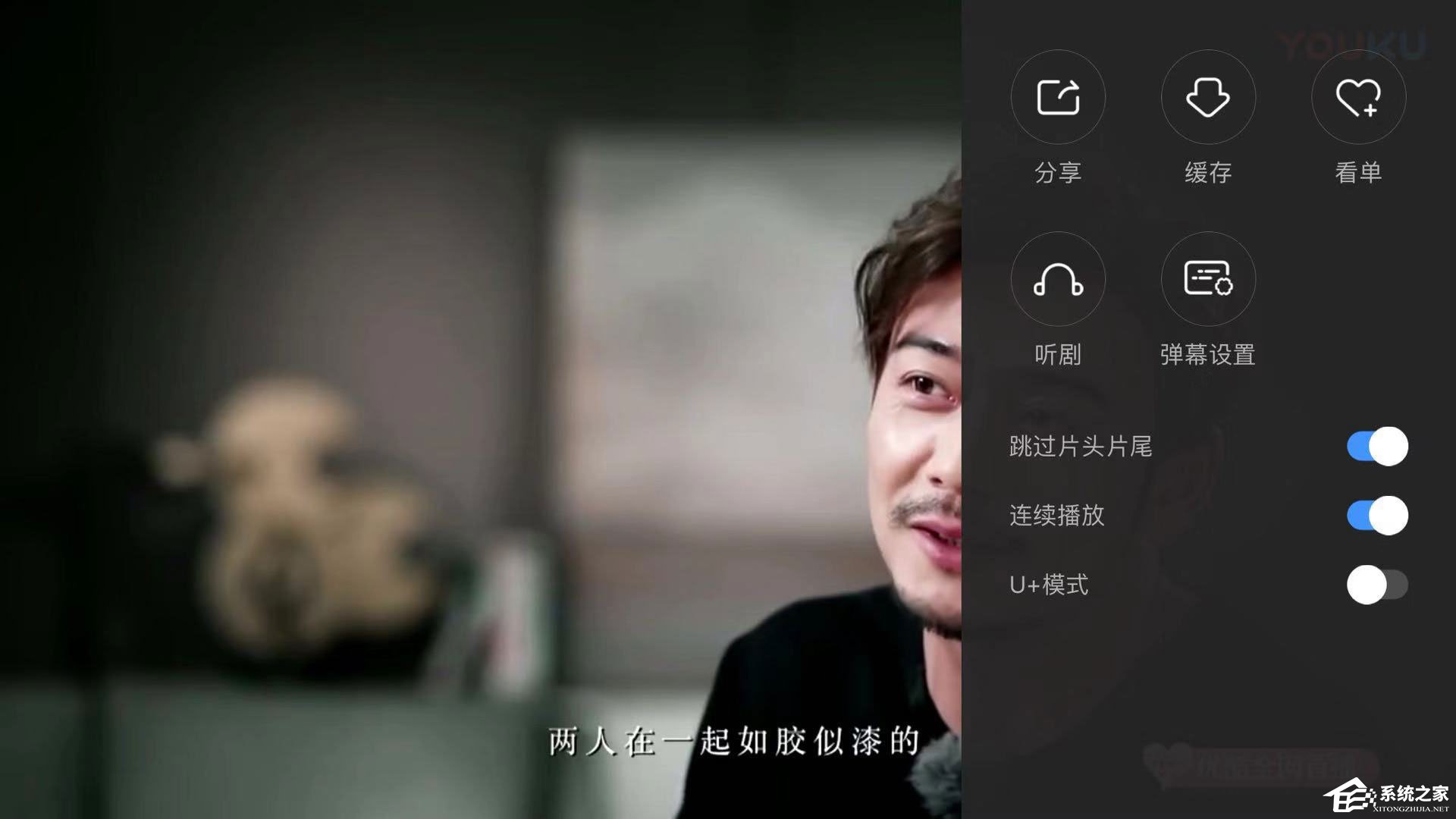 優酷如何連續播放？只要一步就輕松搞定