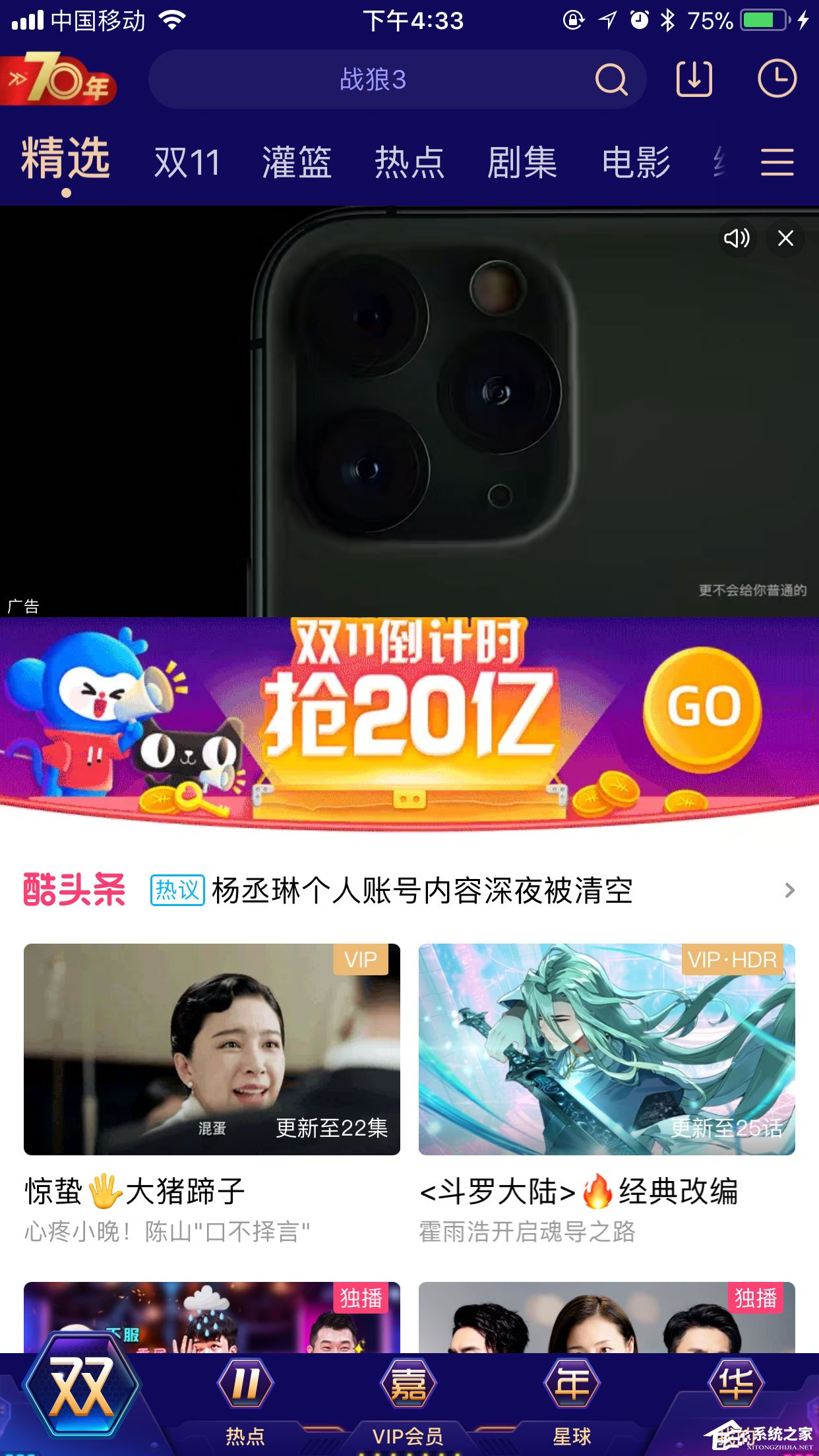 優酷如何連續播放？只要一步就輕松搞定