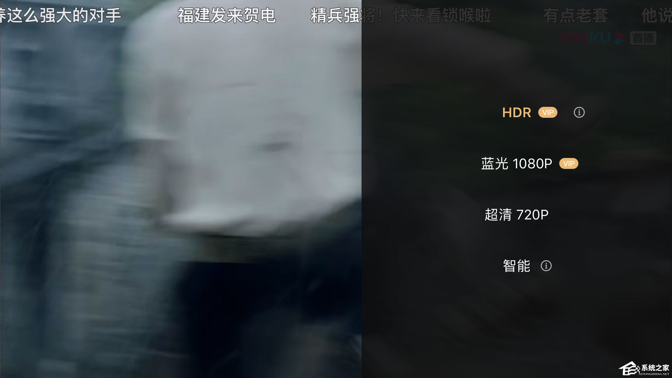 手機優酷清晰度怎么調？設置分辨率方法了解一下