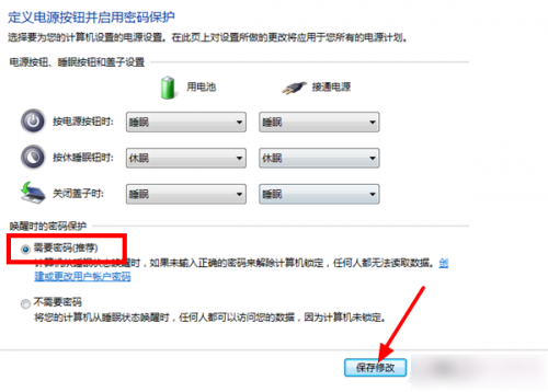 Win7系統屏保怎么設置需要密碼？Win7屏保密碼如何設置？