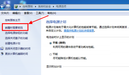 Win7系統屏保怎么設置需要密碼？Win7屏保密碼如何設置？
