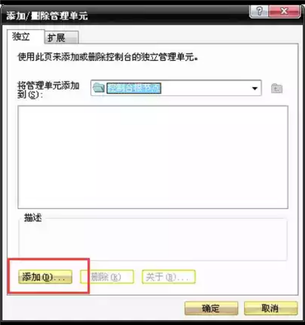 Win7電腦瀏覽器證書過期怎么辦？