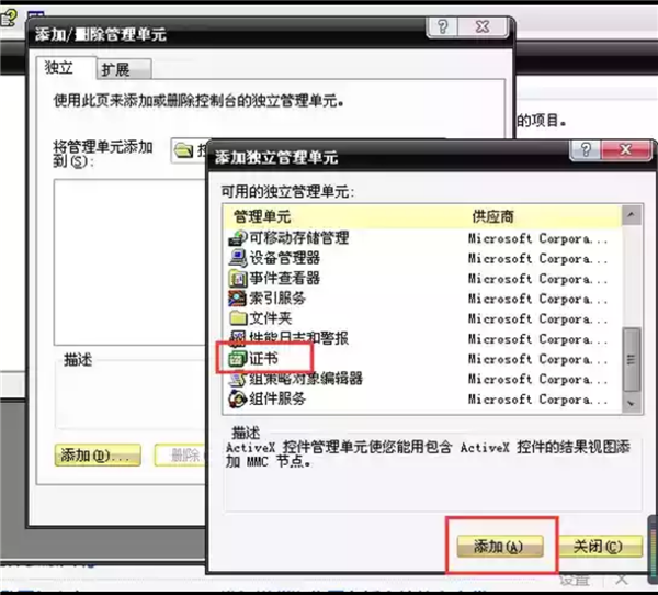Win7電腦瀏覽器證書過期怎么辦？