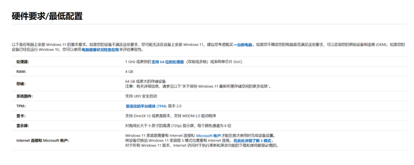 戴爾、惠普、華碩、宏碁哪些電腦型號支持Win11？支持WIn11電腦型號
