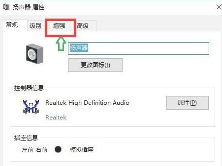 Win10聲音調到100都很小怎么辦？