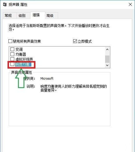 Win10聲音調到100都很小怎么辦？