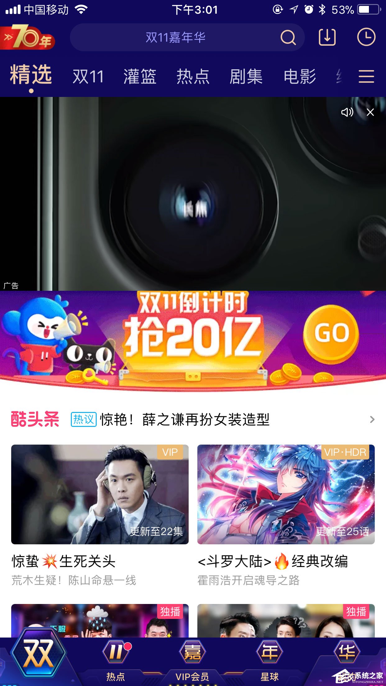 手機優酷怎么設置默認清晰度？畫質調節方法大放送