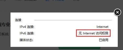 Win10系統ping命令出錯怎么解決？