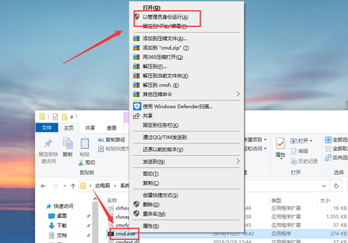 Win10如何以管理員去運行cmd？Win10以管理員去運行cmd的方法