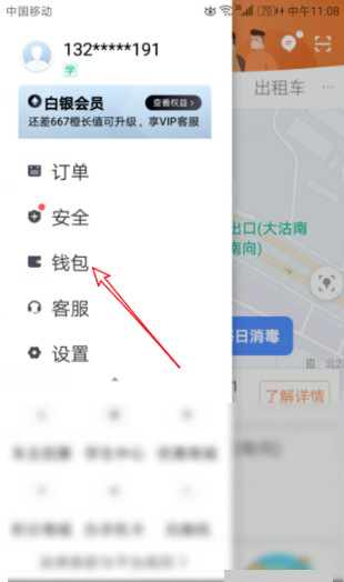 滴滴出行哪里解綁銀行卡